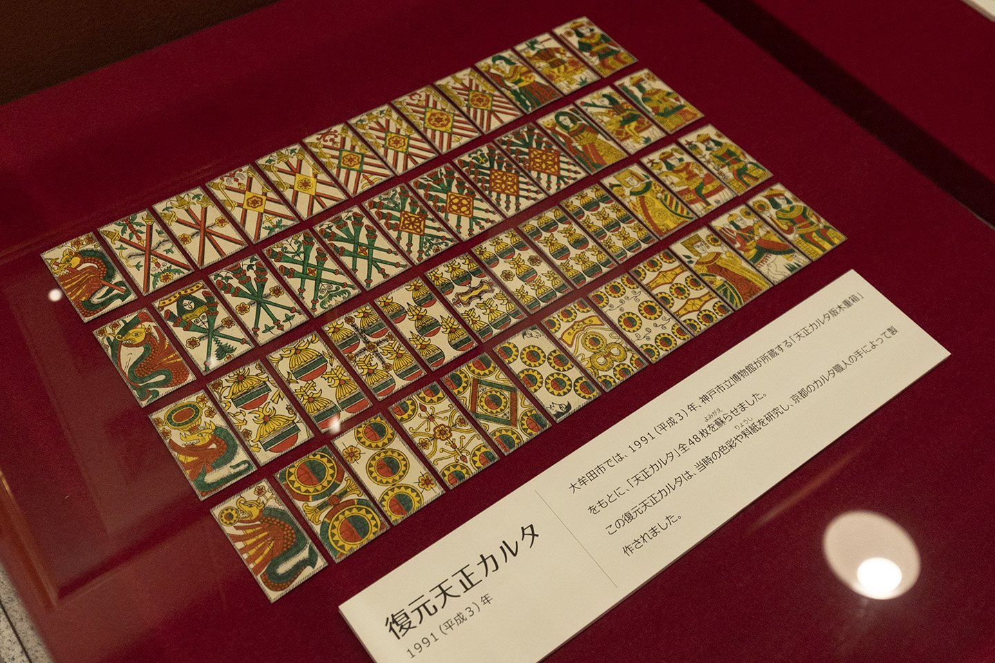 🏛️ 오무타 시립 미이케 카루타 및 역사 자료관 (오무타시리츠 미이케카루타·레키시시료칸)